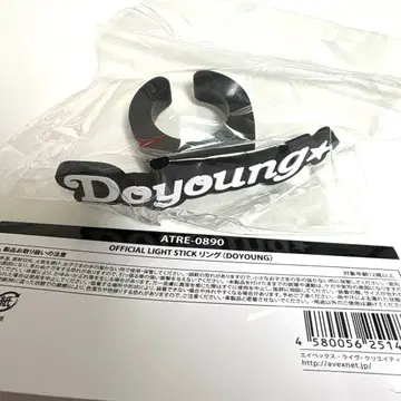 TREASURE 도영 투라이트 액세서리 응원봉 반지