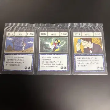 제일복권 HUNTER x HUNTER G.I편 I상 주문 카드