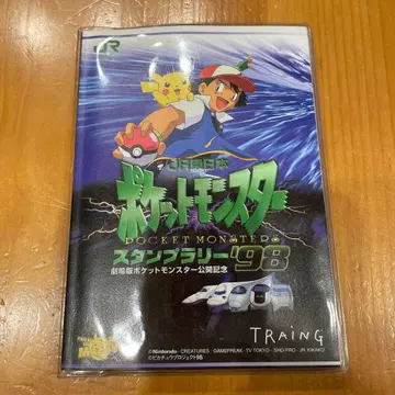 포켓몬스터 스탬프 랠리'98 메달 세트