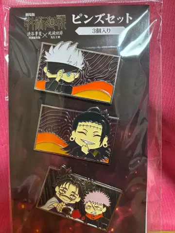 극장판 주술회전 핀즈 세트 3개입