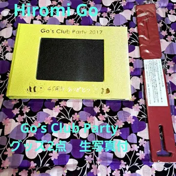 고 히로미 팬클럽 굿즈 2점 브로마이드 포함