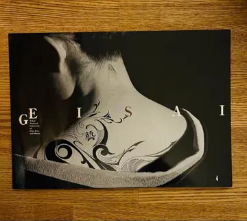 도쿄 예술대학 예술제 2007 팜플렛