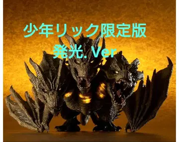 디포리얼 킹 기도라 (2019) 소년릭 한정판 엑스플러스 발광ver