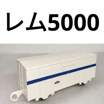 프라레일 렘 5000 화차 51