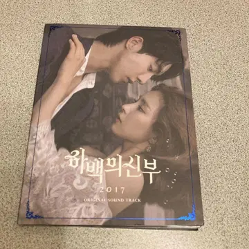 하백의 신부 2017 OST