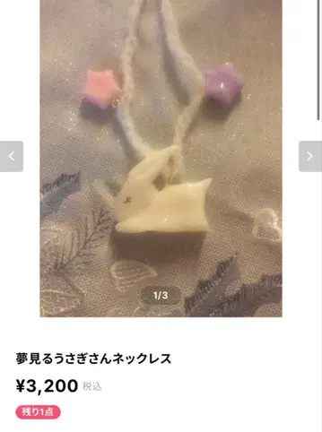 꿈꾸는 토끼 목걸이 핸드메이드 수지 점토 점토 모티브