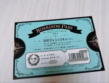 블랙 시츠지 크루징 파티 티켓