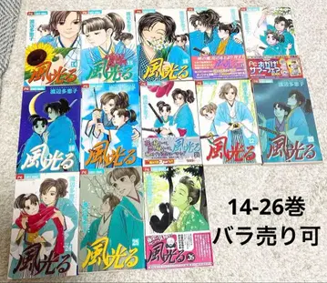 카제히카루 14-26권 낱개 판매 가능