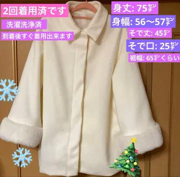 화이트 플리스 체스터 코트 F 사이즈 화이트 계열