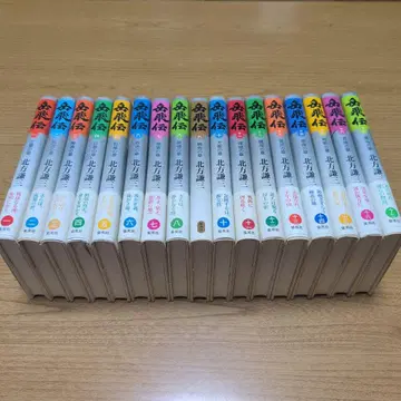 [ 전권 초판 세트 ] 악비전 1~17권 완결 기타 켄조