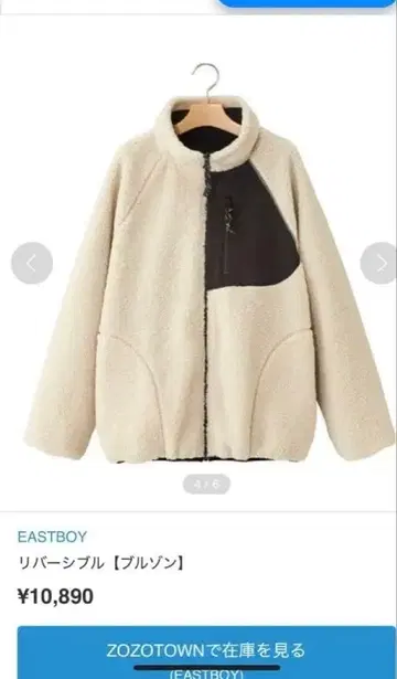 EASTBOY 리버서블 플리스 자켓