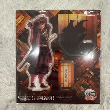 귀멸의 칼날 토미오카 기유 아크릴 스탠드 무한성