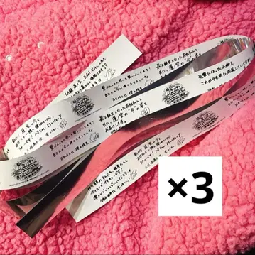 하스노소라 5th 은색 테이프 오사카 3개 세트