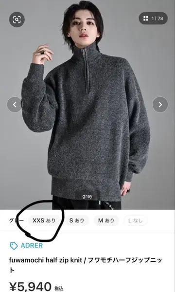 ADRER 후와모치 하프 지퍼 니트 xxs 사이즈