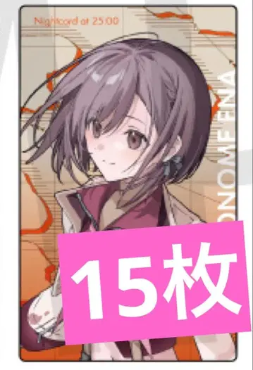 프로세카 세카라이 에피카 니고 에나 15장