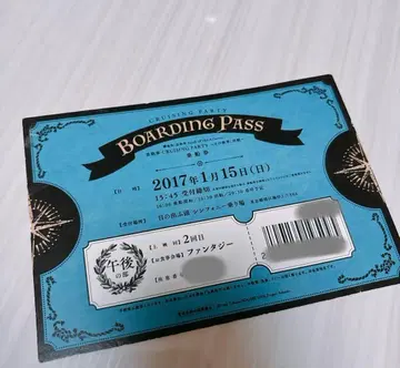 블랙 시크릿 크루징 파티 티켓