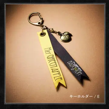 키링 E 리본 바벨 가챠 미세스 그린애플