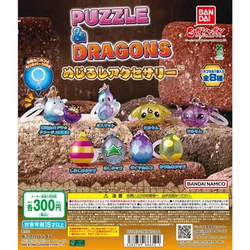 PUZZLE&DRAGONS 메지루시 액세서리 전 8종 풀세트