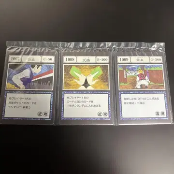 제일복권 HUNTER x HUNTER G.I편 I상 주문 카드