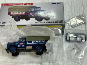 토미카 리미티드 빈티지 닛산 680형 신문 운송 자동차 LV-62b