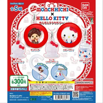 MONCHHICHI x HELLO KITTY 메지루시 액세서리 2개 세트