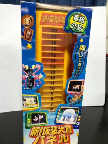 방송 공인 신! 분장 대상 패널 타카라 TAKARA