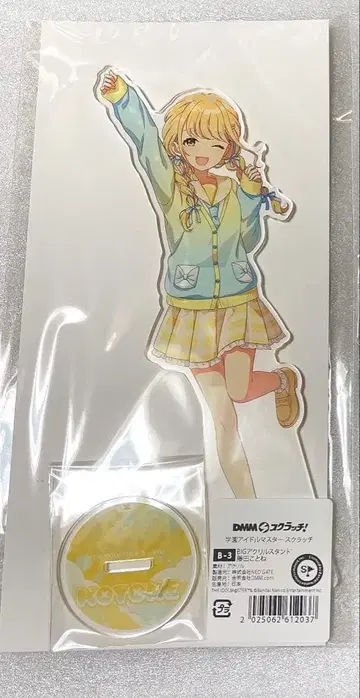 학마스 코토네 DMM 스크래치 B상 아크릴 스탠드