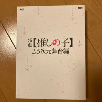 연극 최애의 아이 2.5차원 무대편 블루레이