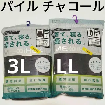 새상품 워크맨 메디힐 MEDIHEAL 파일 상하의 세트 차콜