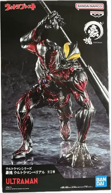 울트라맨 시리즈 호괴 울트라맨 베리알