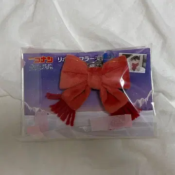 코난 머플러 참