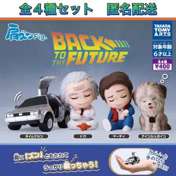 어깨 쿵 피규어 BACK TO THE FUTURE 전 4종 컴프 가챠