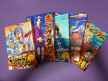 킹덤 73권~77권 세트