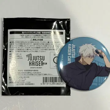 주술회전 카페 2025 캔뱃지 고죠 사토루 시부야 사변