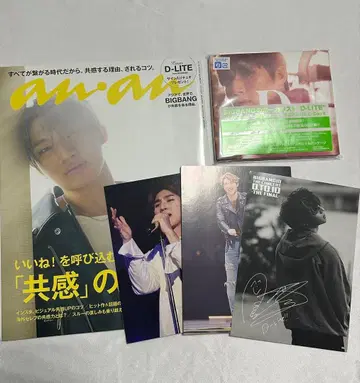 BIGBANG D-LITE 테 잡지 CD 엽서 세트