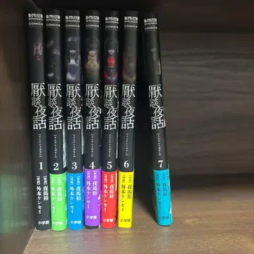 염담야화 1-7권 세트 전권