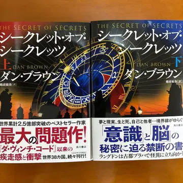 시크릿 오브 시크릿 상하의