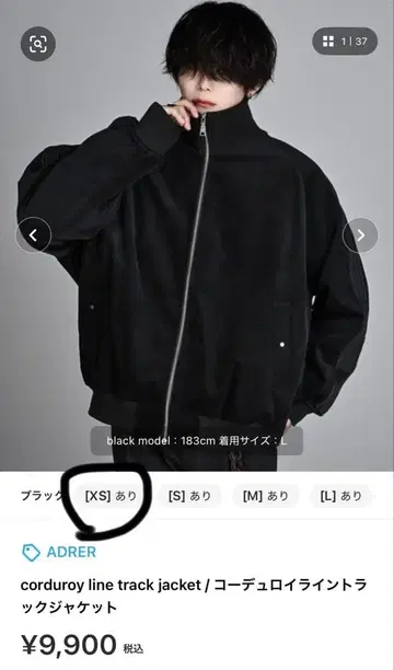 ADRER 코듀로이 라인 트랙 자켓 블랙 XS