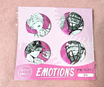 망각 배터리 요우케이 EMOTIONS 캔뱃지 4개 세트