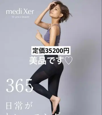 [ 새상품급 ] 쁘아보떼 트레스파 트레이닝 스패츠 L