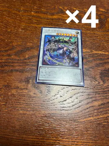 V 점프 2026년 1월호 부록 유희왕 카드 삼영의 상검사 4장 세트