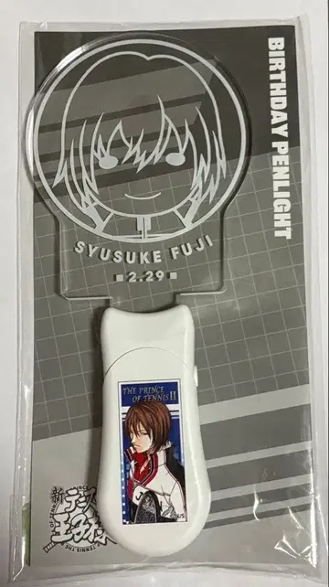 신 테니스의 왕자님 후지 슈스케 벌스데이 응원봉 2025