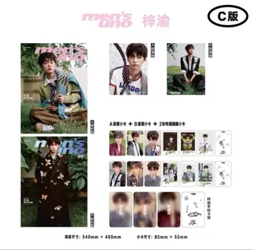 풍도 men's uno 잡지 자이 닛 역애 Revenged Love