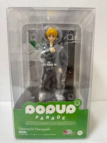 도쿄 리벤저스 POP UP PARADE 피규어 하나가키 타케미치 동리베