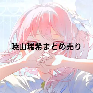 아키야마 미즈키 묶음 판매[설명란 필독]