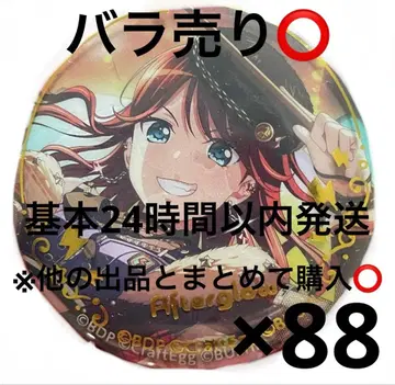 뱅드림 Afterglow 우다가와 토모에 캡슐 캔뱃지 x 88