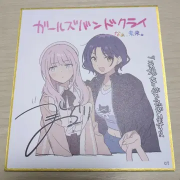 극장판 걸즈 밴드 크라이 내방객 특전 걸크라 미니 색지 (히나, 나나)