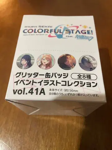 프로젝트 세카이 글리터 캔뱃지 vol.41A