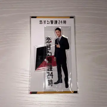 이와모토 테루 아크릴 스탠드