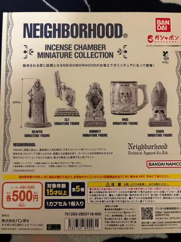 [대지] NEIGHBORHOOD 가챠가챠대지